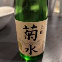 高知県の酒