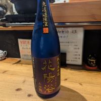 埼玉県の酒