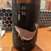 高知県の酒