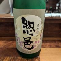 山形県の酒