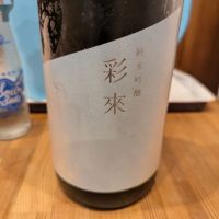 埼玉県の酒