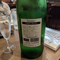 町田酒造のレビュー by_タケ