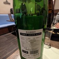 町田酒造のレビュー by_タケ