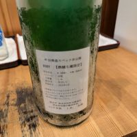 町田酒造のレビュー by_タケ