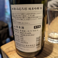 田酒のレビュー by_タケ