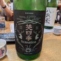 滋賀県の酒