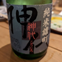 岡山県の酒