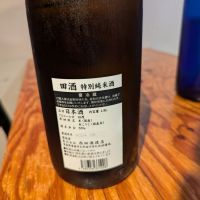 田酒のレビュー by_タケ