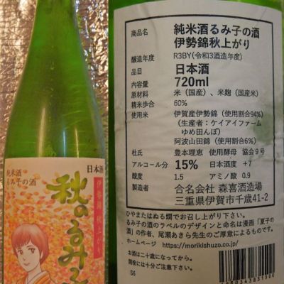 三重県の酒