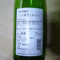 滋賀県の酒