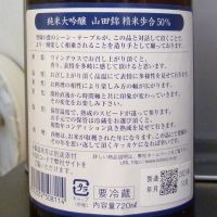 愛知県の酒