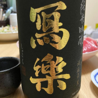 福島県の酒