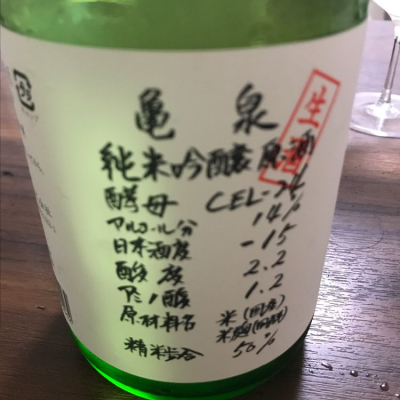 高知県の酒