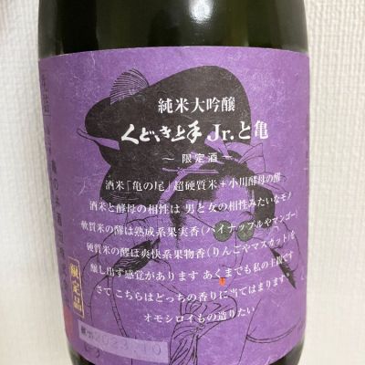 山形県の酒