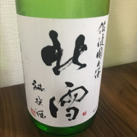 新潟県の酒