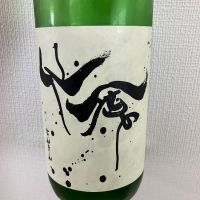 栃木県の酒