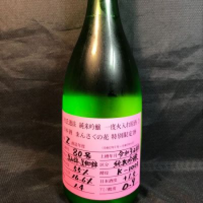 秋田県の酒