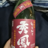 山形県の酒