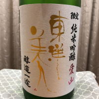 山口県の酒