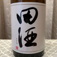 田酒