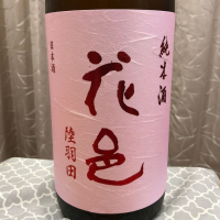 秋田県の酒