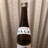 田酒のレビュー by_ゆー