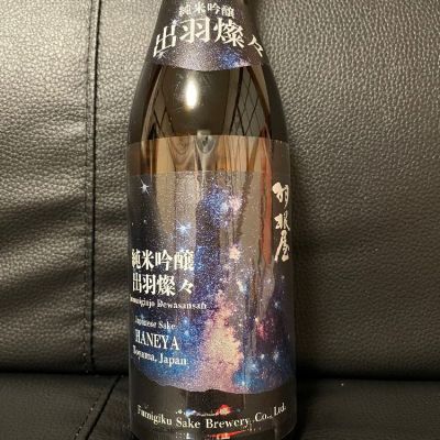 富山県の酒