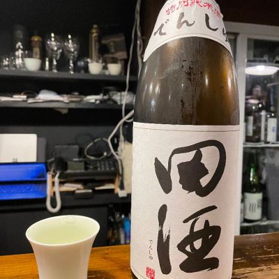 田酒のレビュー by_ちり