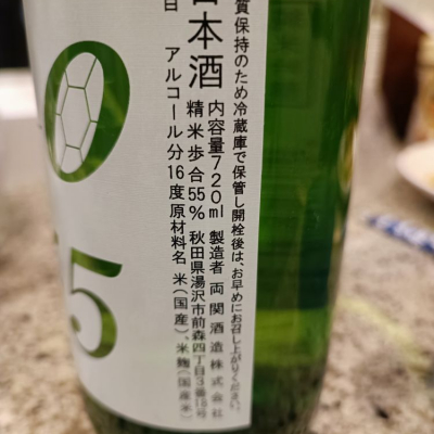 Rz55(Rz55) | 日本酒 評価・通販 SAKETIME