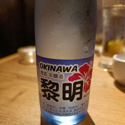 沖縄県の酒