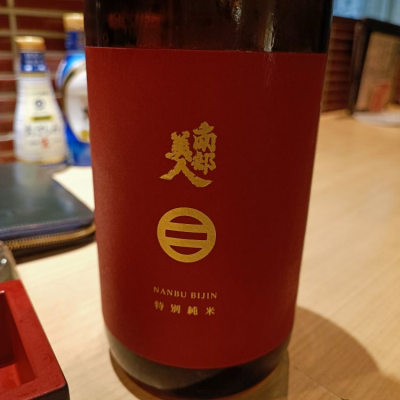 岩手県の酒