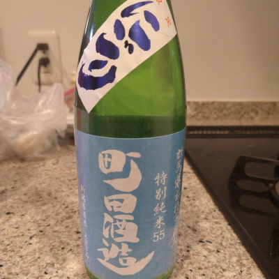 町田酒造のレビュー by_CL400SS