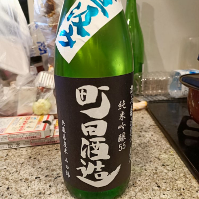 町田酒造のレビュー by_CL400SS