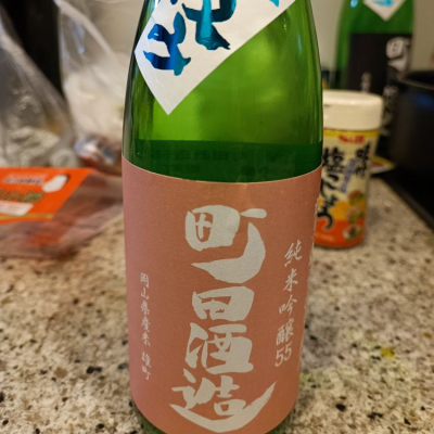 町田酒造のレビュー by_CL400SS