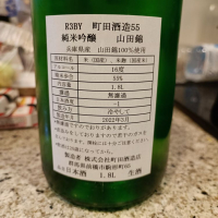 町田酒造のレビュー by_CL400SS