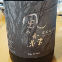 奈良県の酒