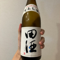 田酒