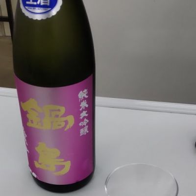 佐賀県の酒