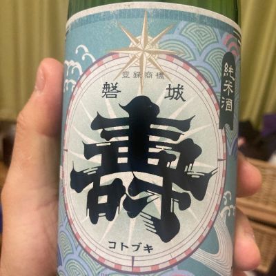 福島県の酒