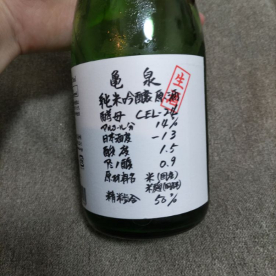 高知県の酒