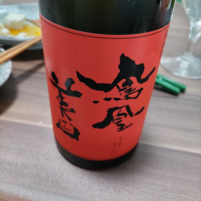 栃木県の酒