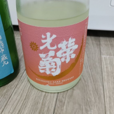 佐賀県の酒