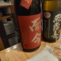 三重県の酒