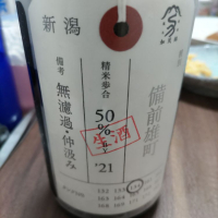 新潟県の酒