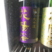 埼玉県の酒