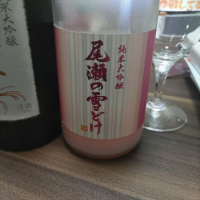 群馬県の酒