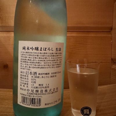 幻(まぼろし) | 日本酒 評価・通販 SAKETIME