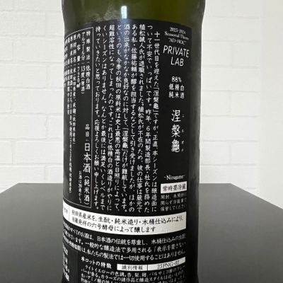 涅槃龜(にるがめ) | 日本酒 評価・通販 SAKETIME