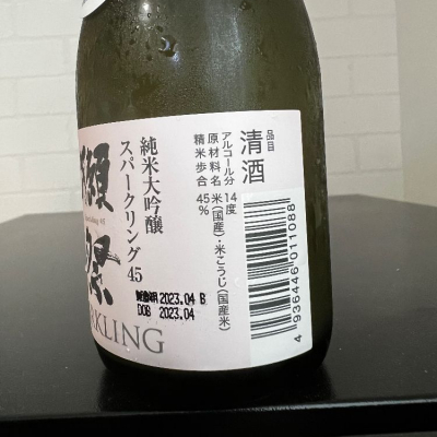 獺祭(だっさい) | 日本酒 評価・通販 SAKETIME