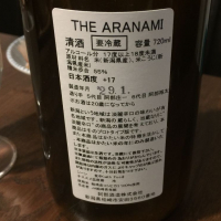 THE ARANAMIのレビュー by_おちょこ